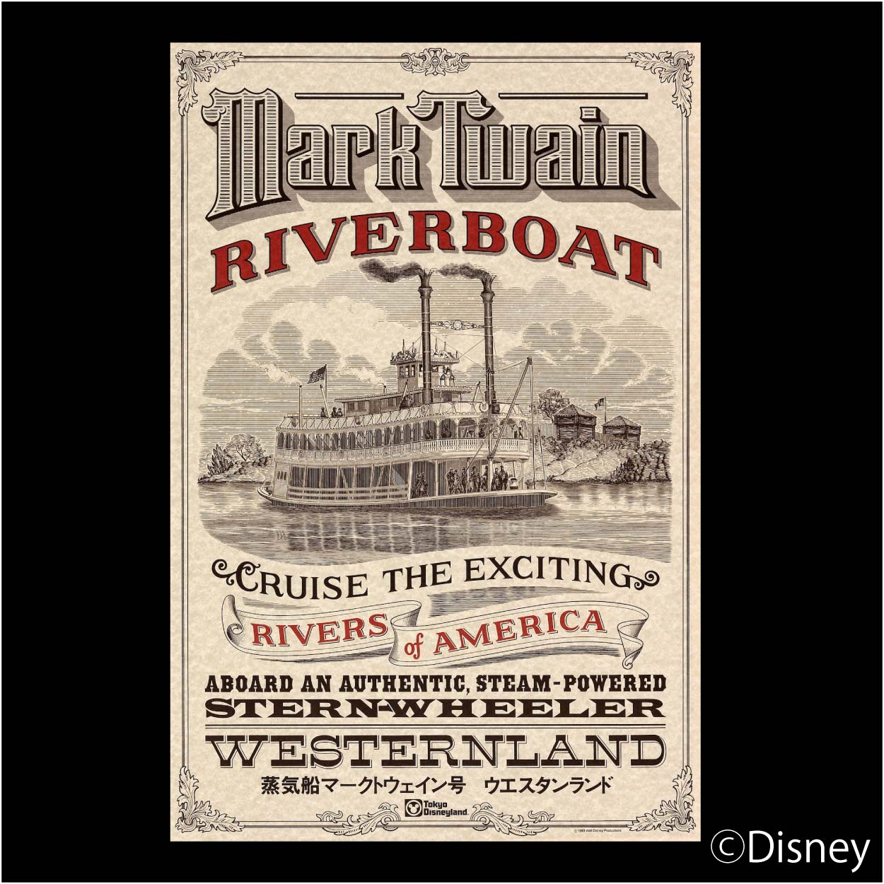 1983年 蒸気船マークトゥエイン号 アトラクションポスター